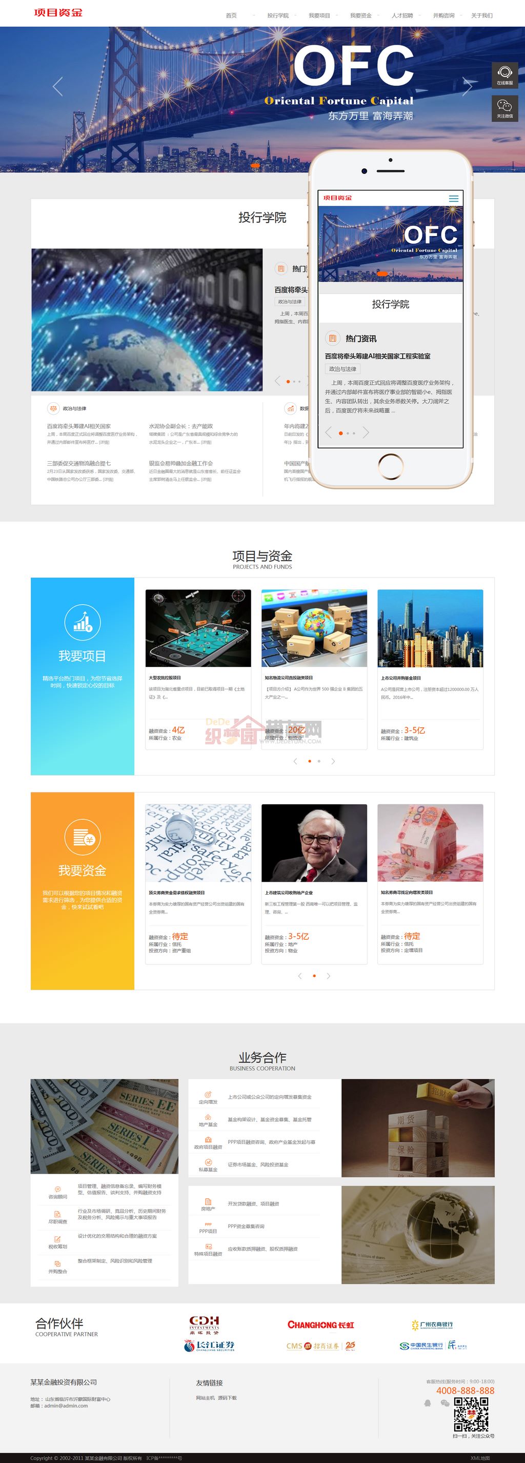 响应式基金投资资金管理WordPress主题展示图