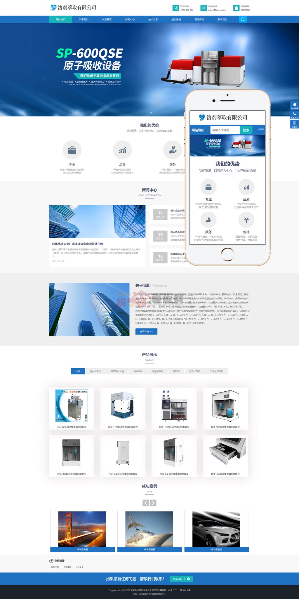响应式溶剂萃取仪器设备网站WordPress模板展示图