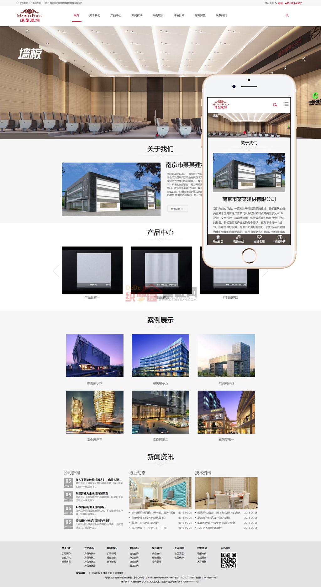 建筑装饰建材装修装潢WordPress主题展示图