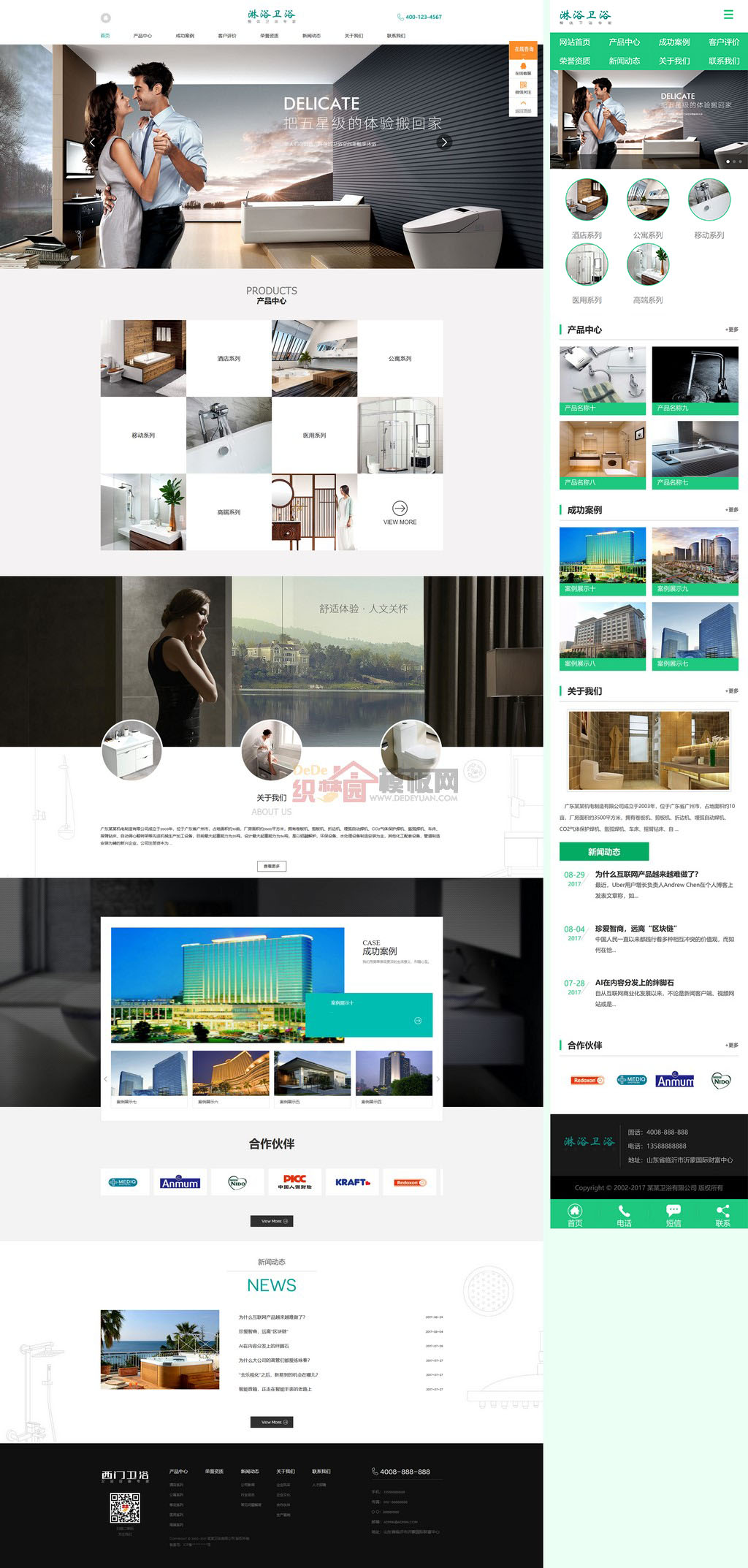 家居卫浴淋浴设计WordPress主题展示图