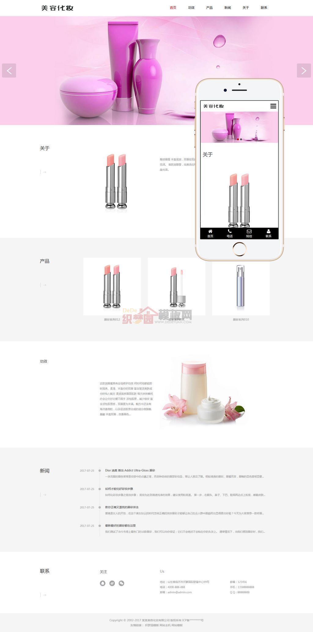 响应式美容唇膏口红化妆品WordPress主题展示图