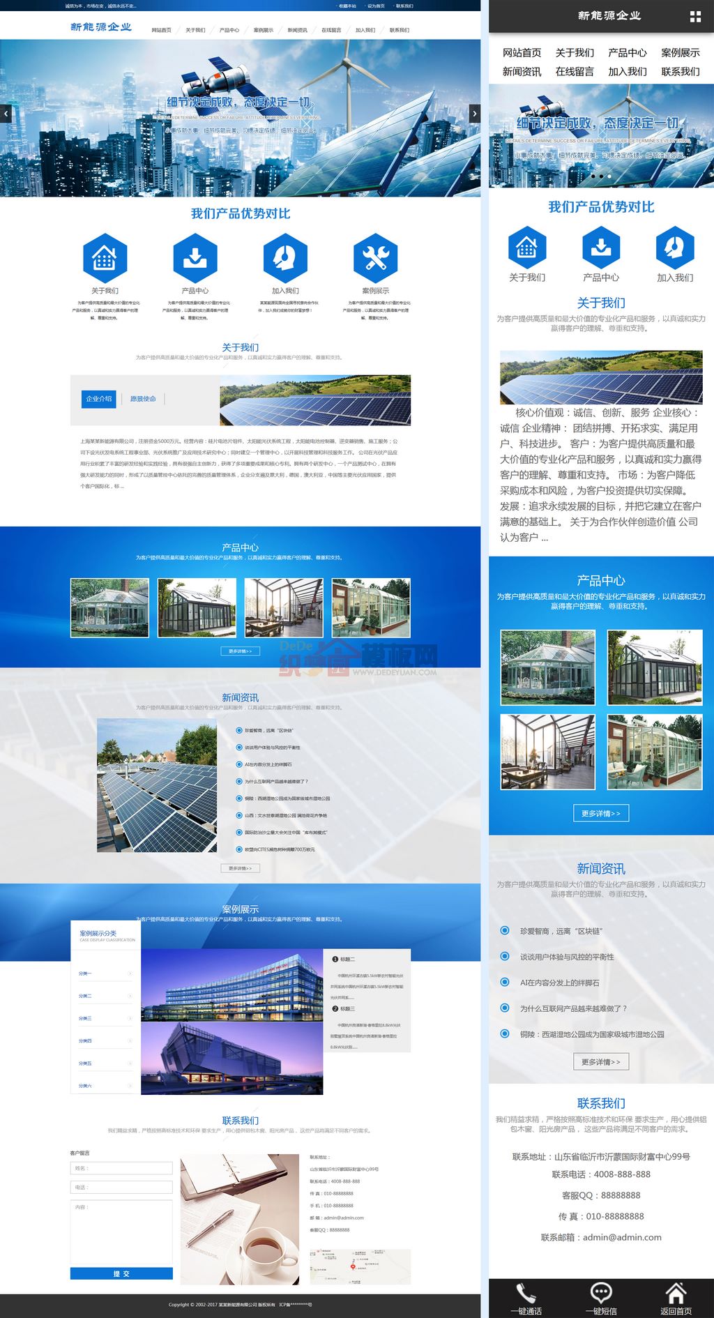 绿色新能源太阳能光伏系统WordPress主题展示图