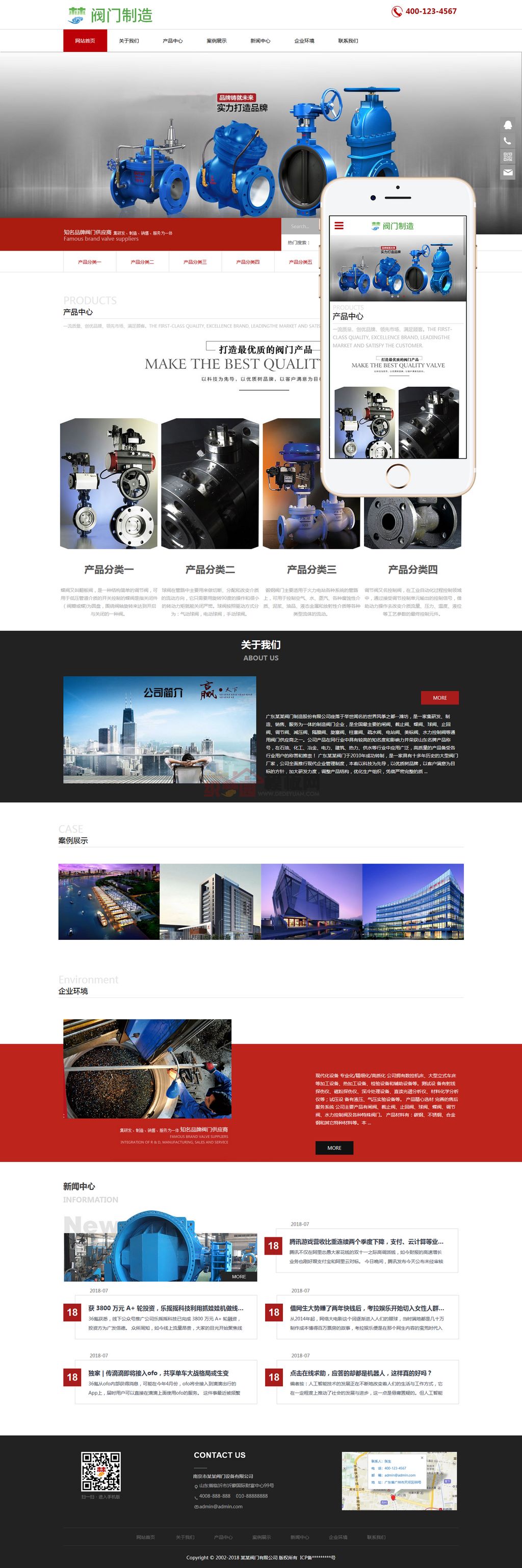 响应式机械阀门设备五金机械公司网站WordPress模板展示图