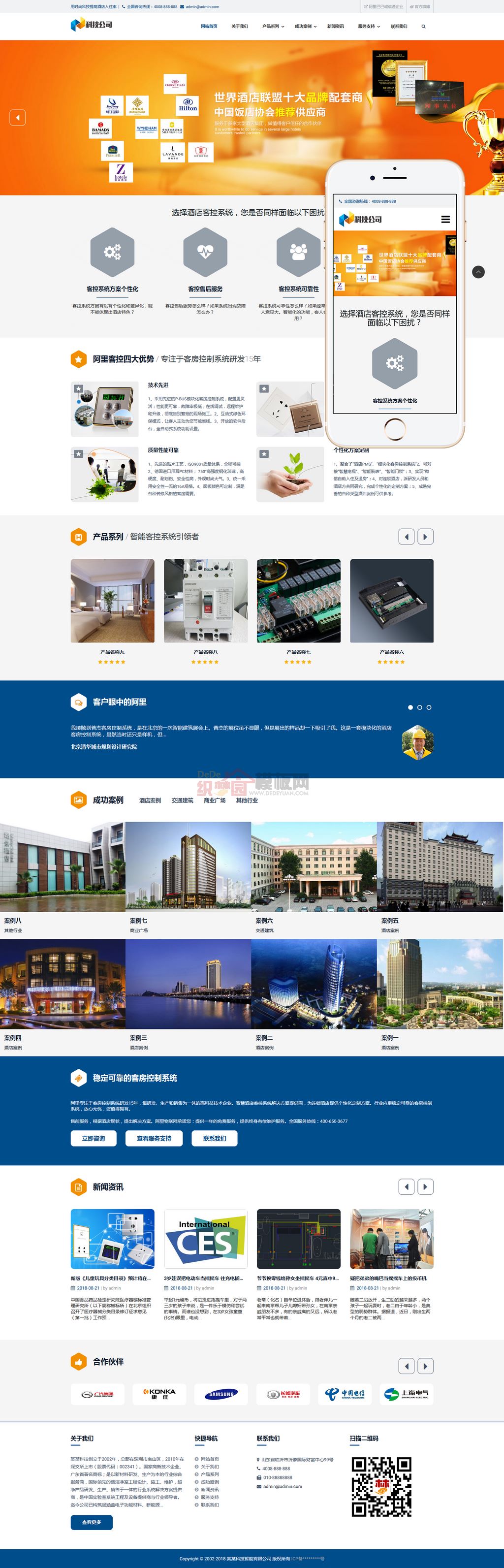 科技智能产品AI智能科技WordPress主题展示图
