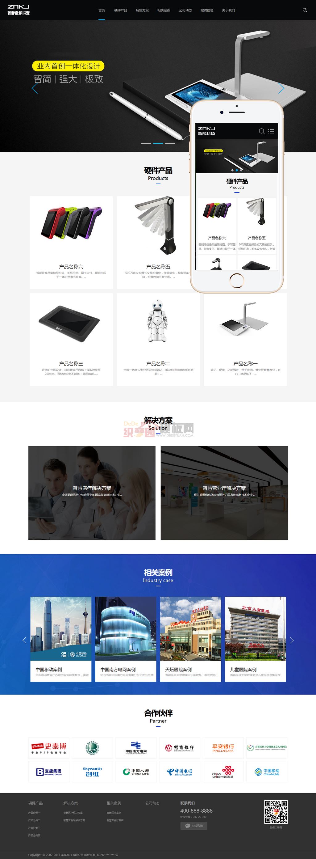 自适应智能电子科技通信WordPress主题展示图