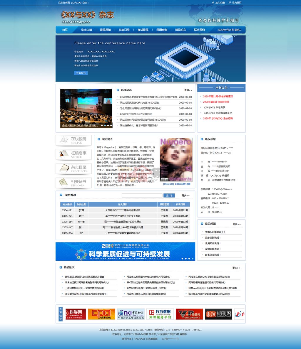 蓝色简洁杂志出版社学术论文WordPress主题展示图