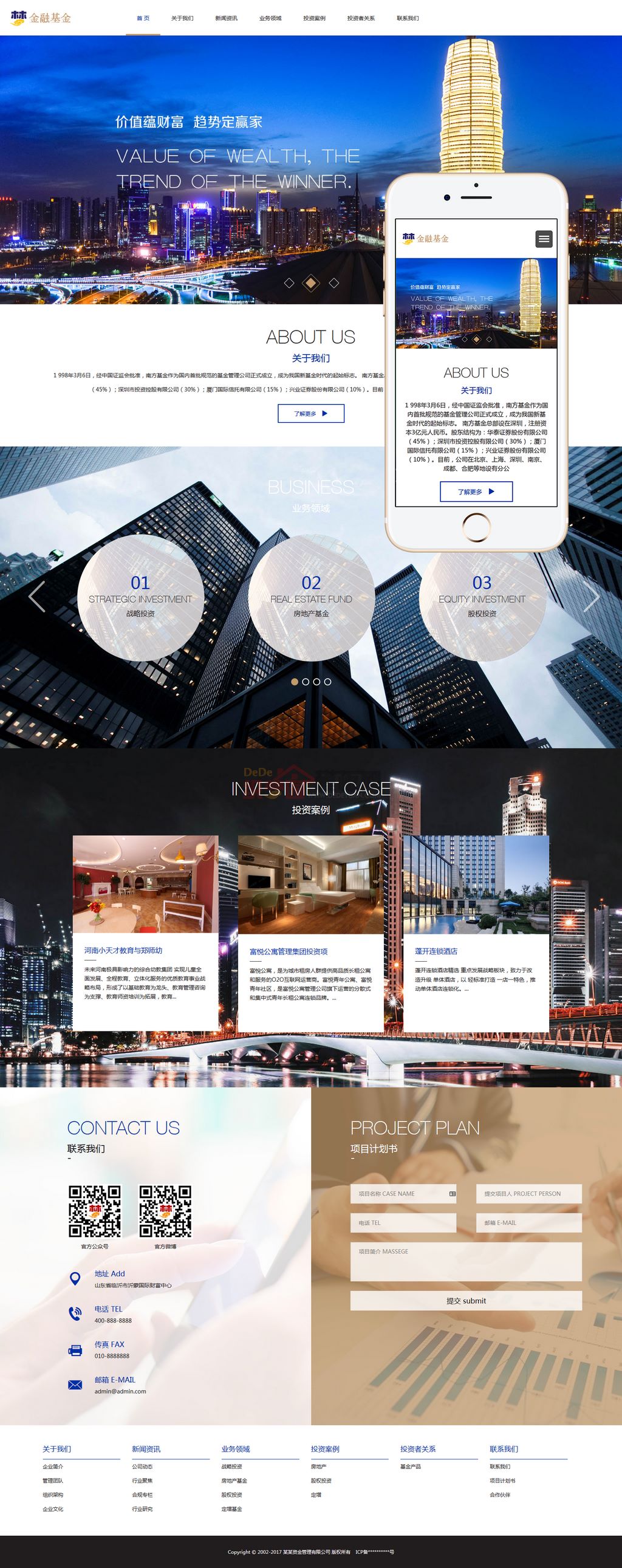 金融基金服务金融机构集团WordPress主题展示图